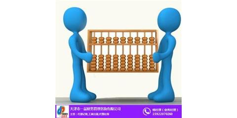 天津银星财务 专业财务会计咨询，助力企业稳健发展