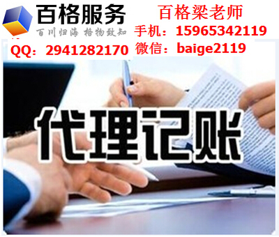 代理记账与财务咨询 中小企业的左膀右臂