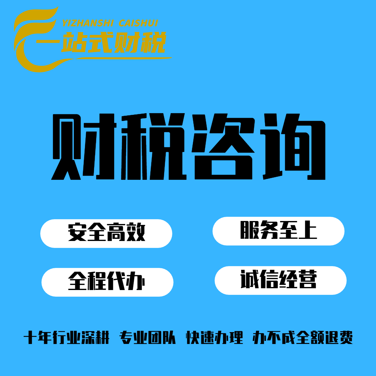 河北故城 打造全生命周期“百事可帮”服务新模式，探索财务咨询新路径